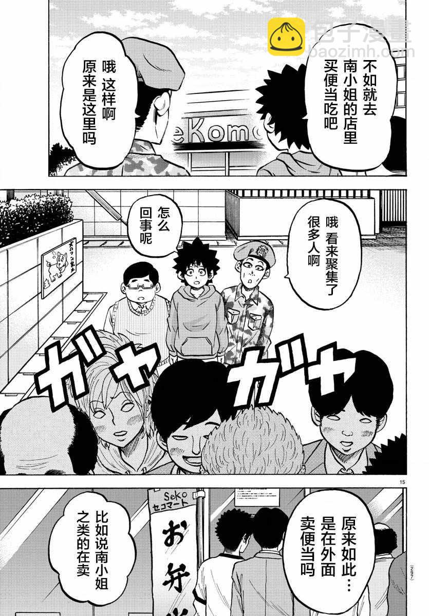 第164话14