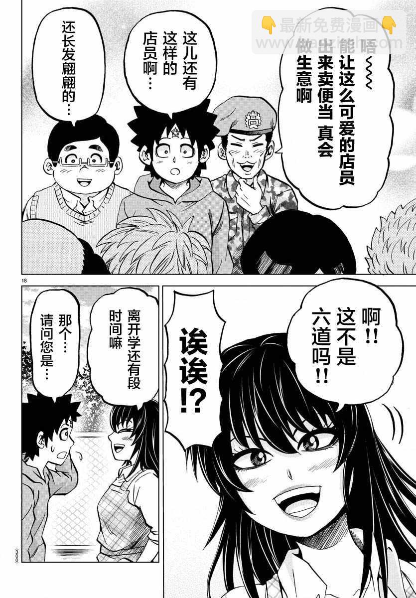 第164话16