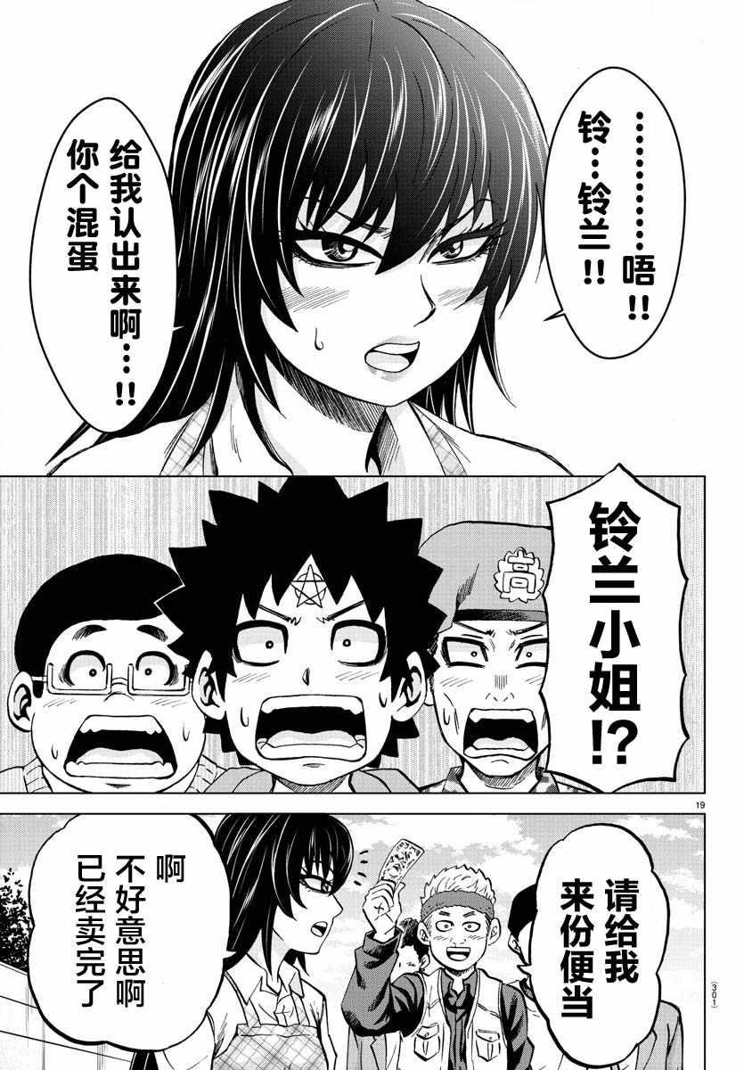 第164话17