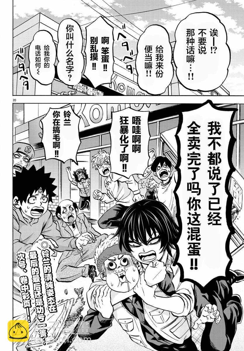 第164话18
