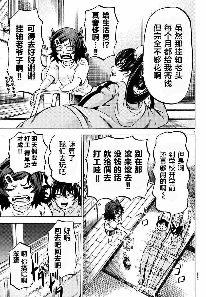 第164话2