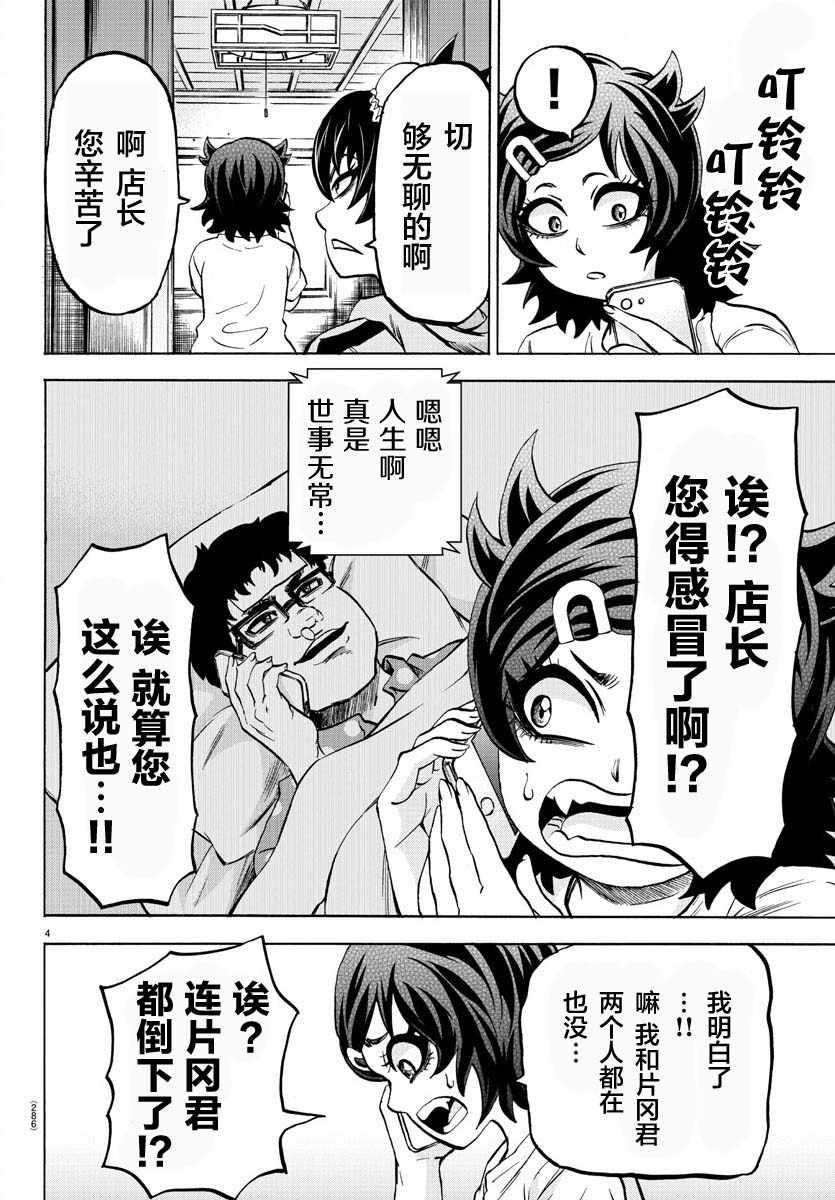 第164话3