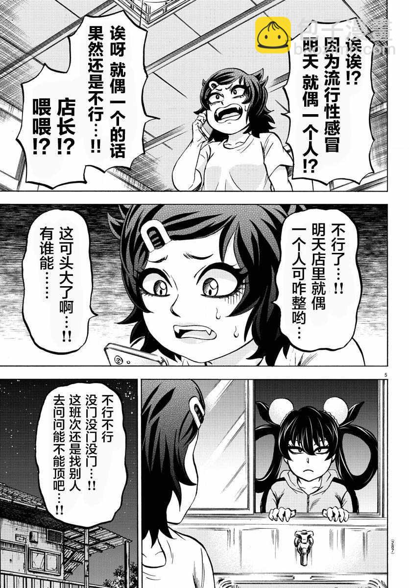 第164话4