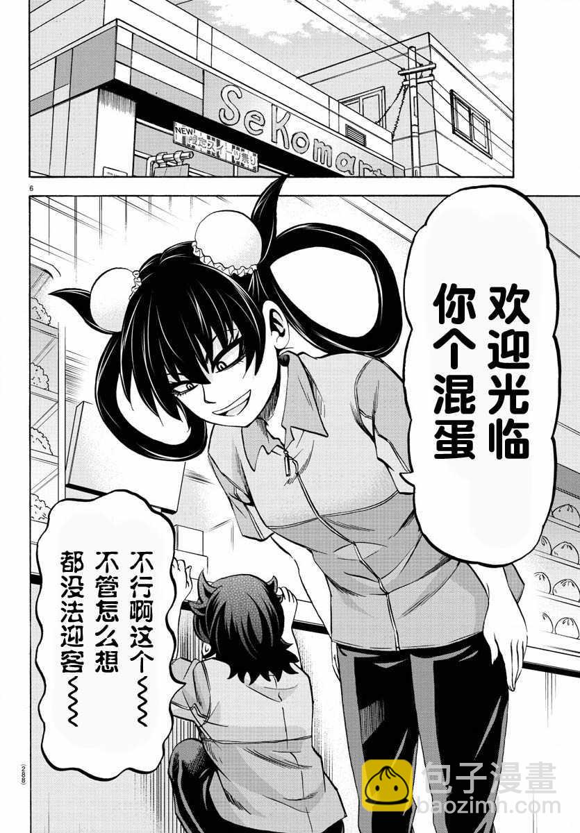 第164话5