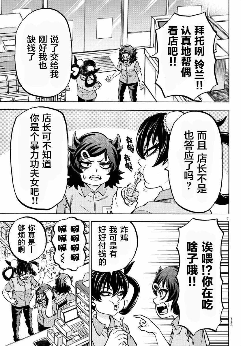 第164话6
