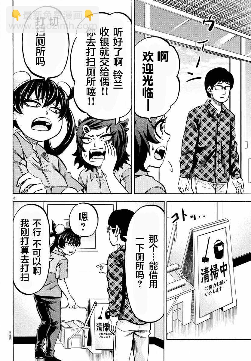 第164话7