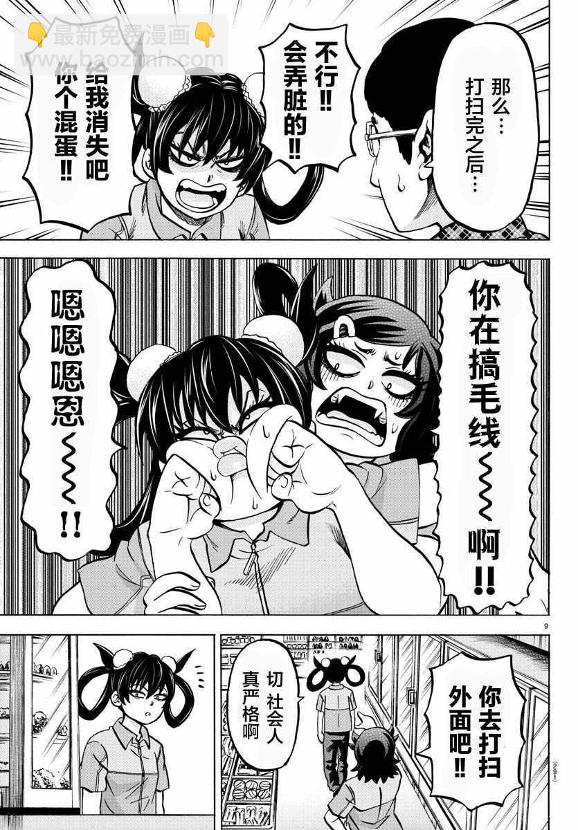 第164话8