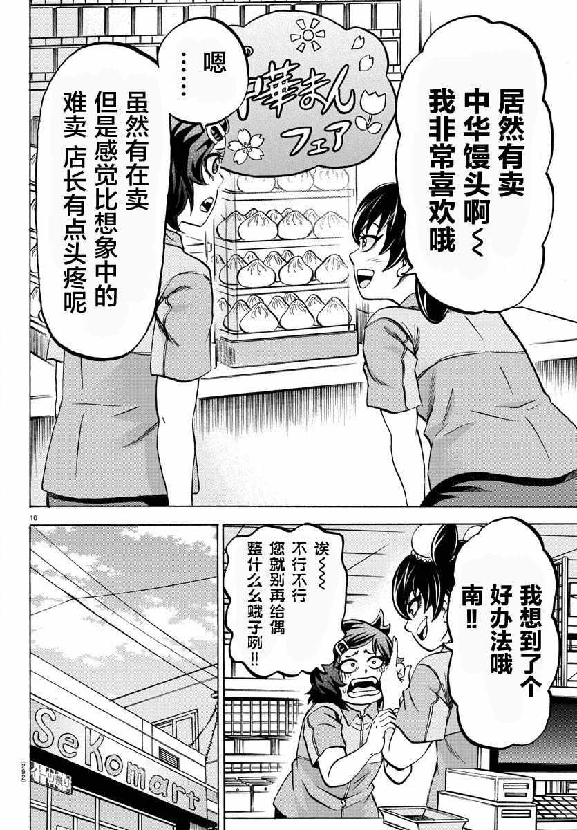 第164话9