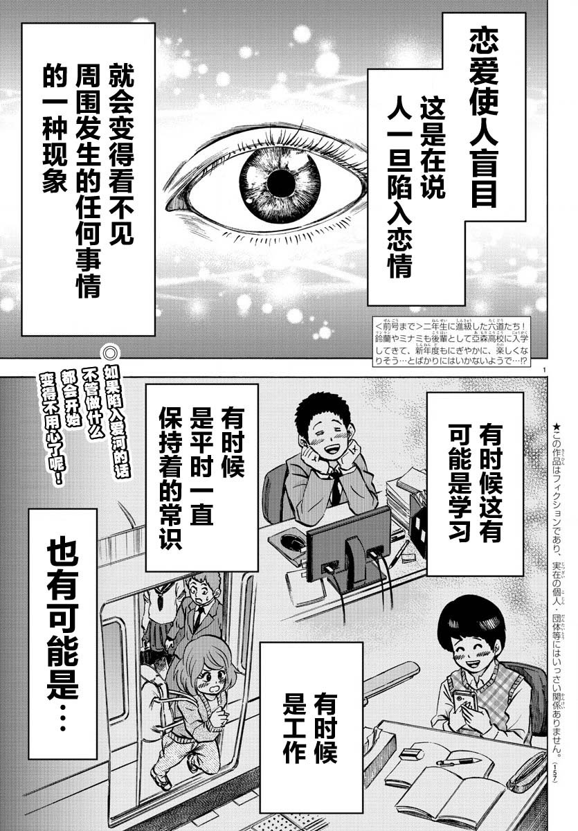第170话 樱沙知代1