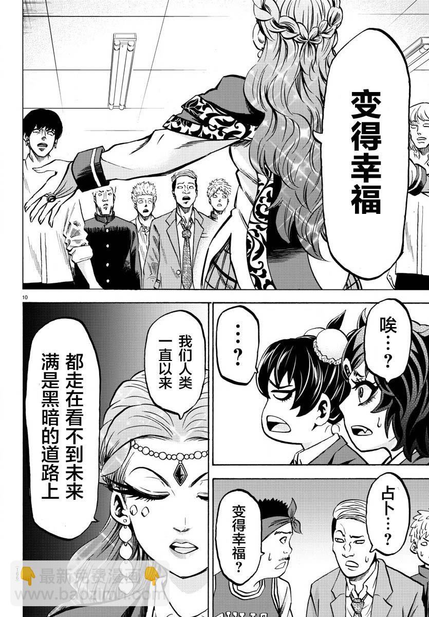 第170话 樱沙知代10