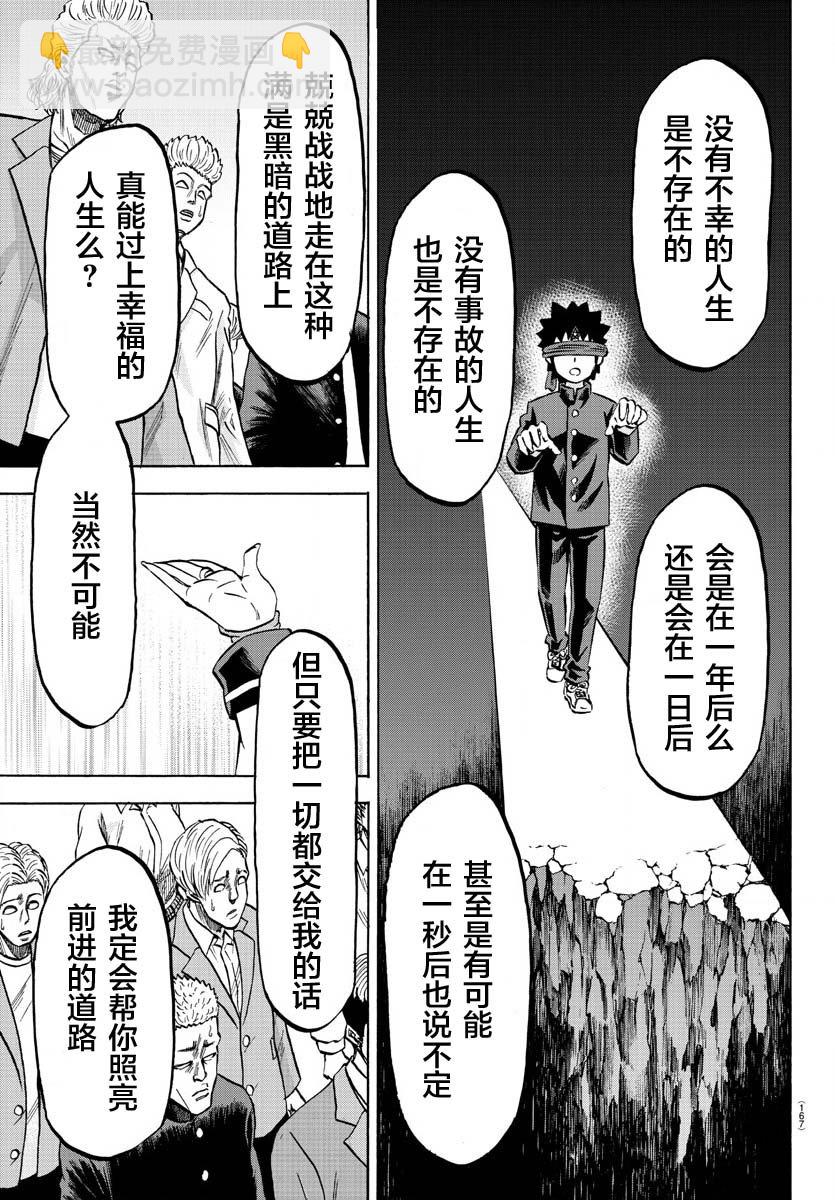 第170话 樱沙知代11