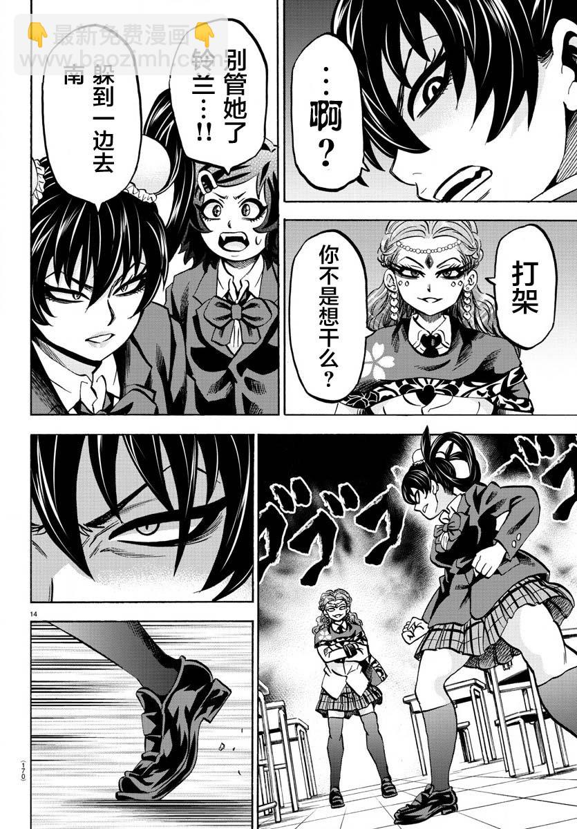 第170话 樱沙知代14