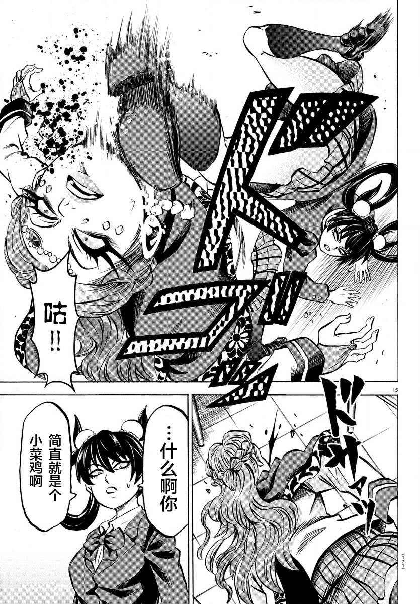 第170话 樱沙知代15