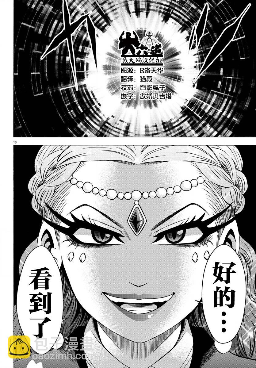 第170话 樱沙知代16
