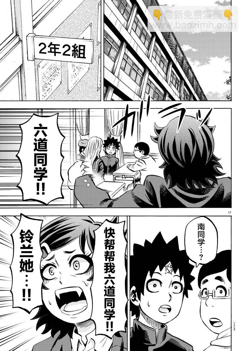 第170话 樱沙知代17