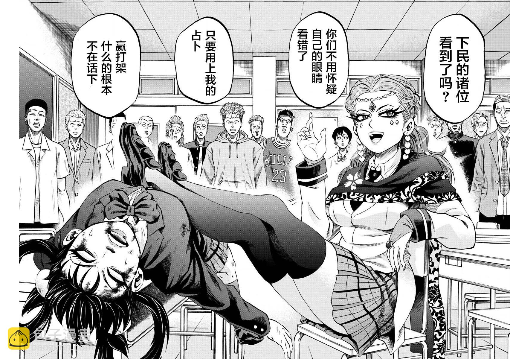 第170话 樱沙知代18