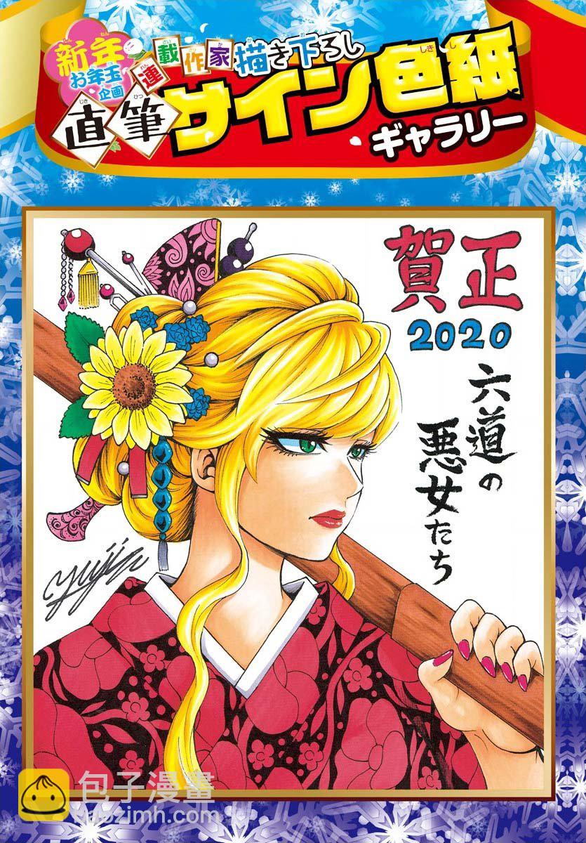 第170话 樱沙知代20