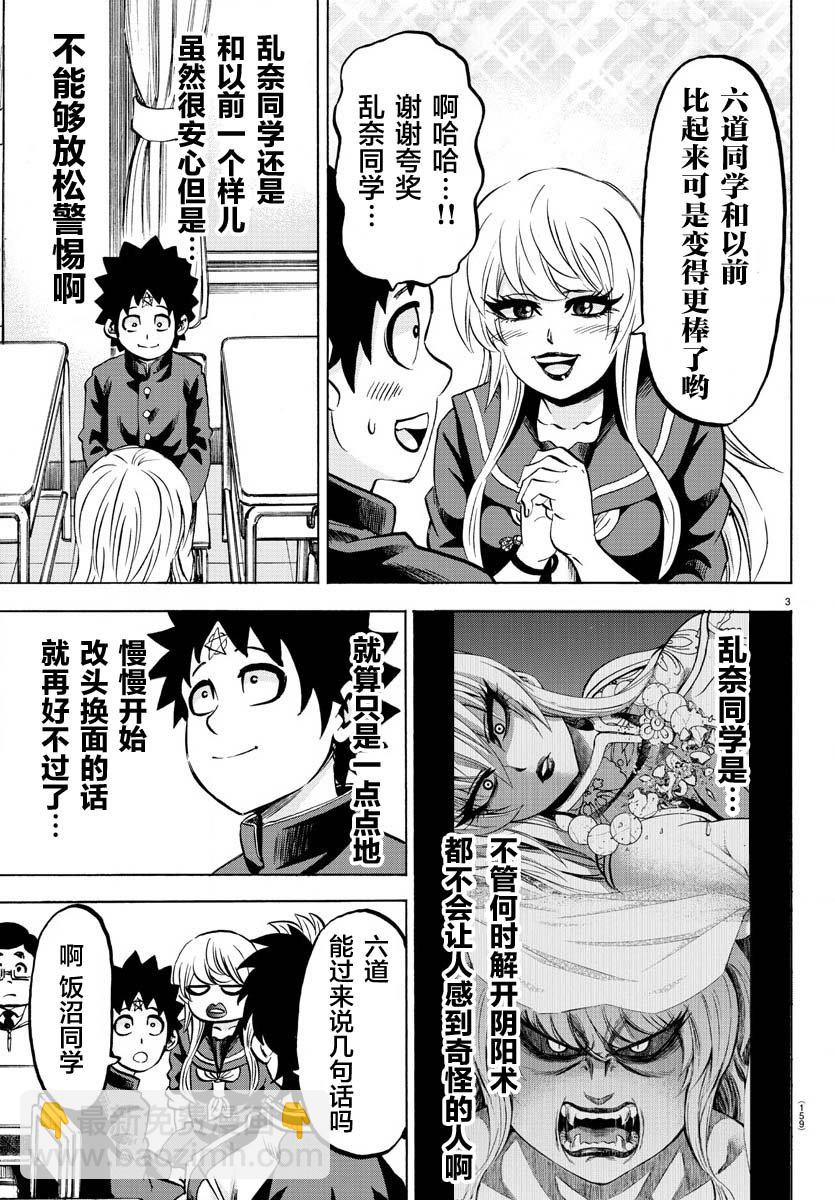 第170话 樱沙知代3