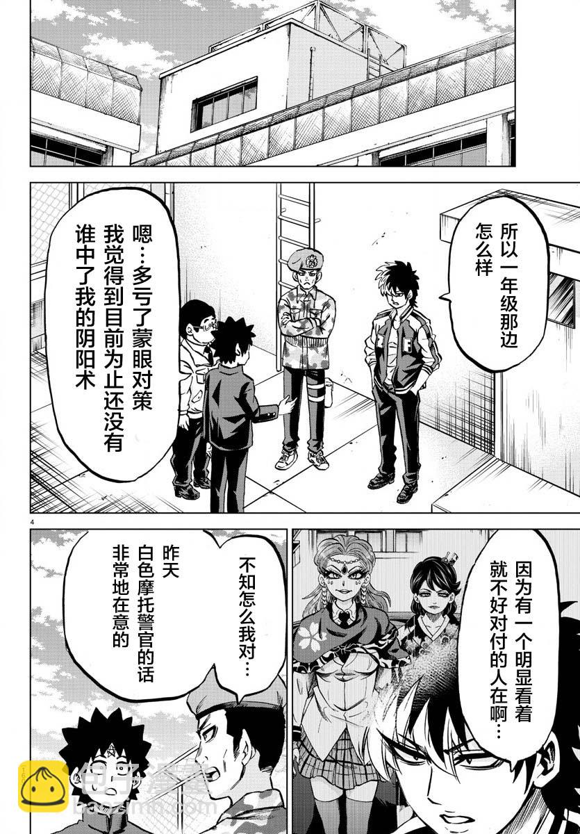 第170话 樱沙知代4