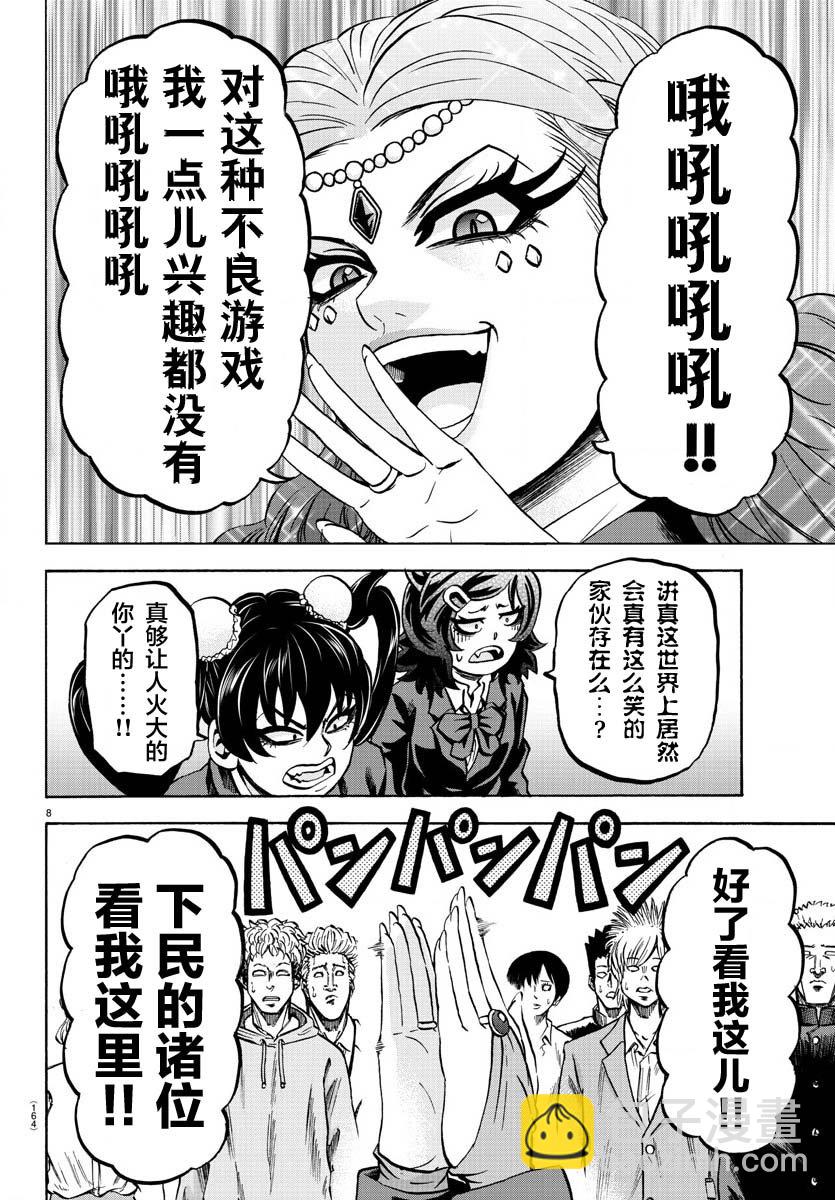 第170话 樱沙知代8