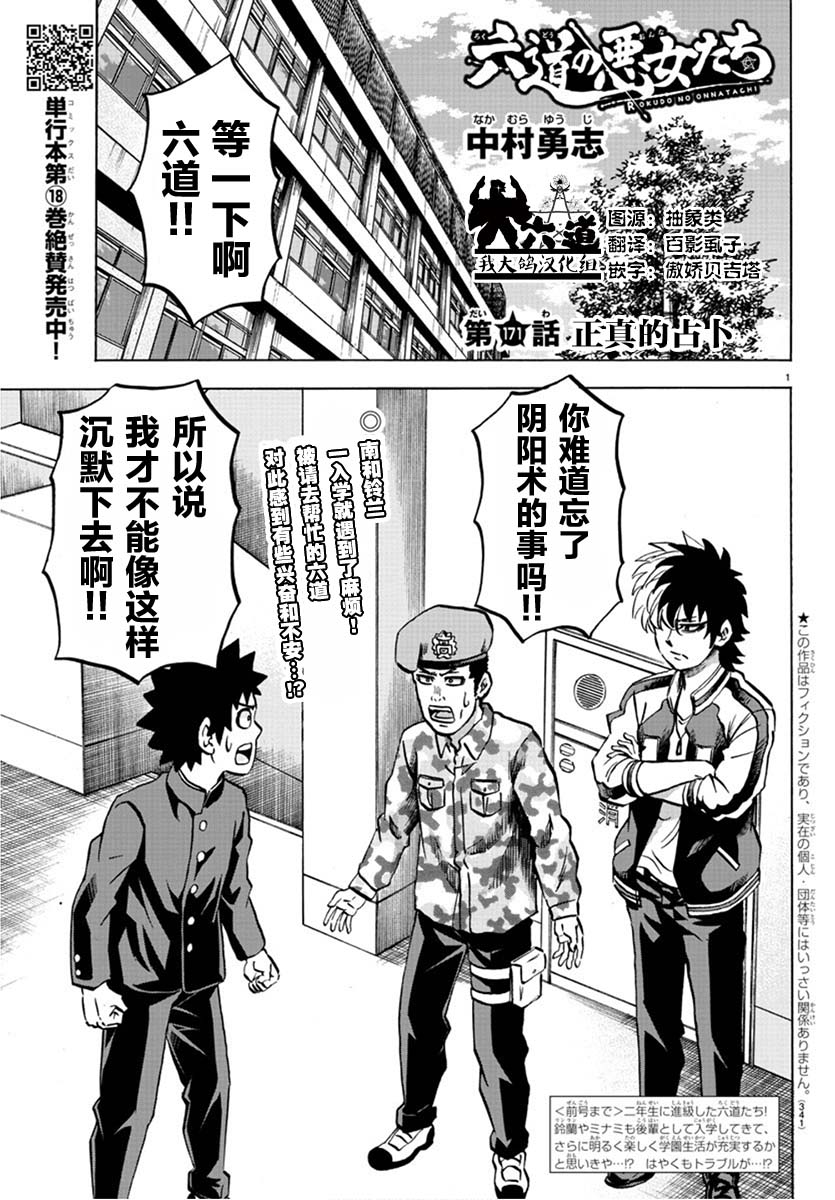 第171话 真正的占卜0