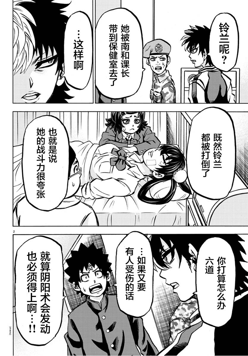 第171话 真正的占卜1
