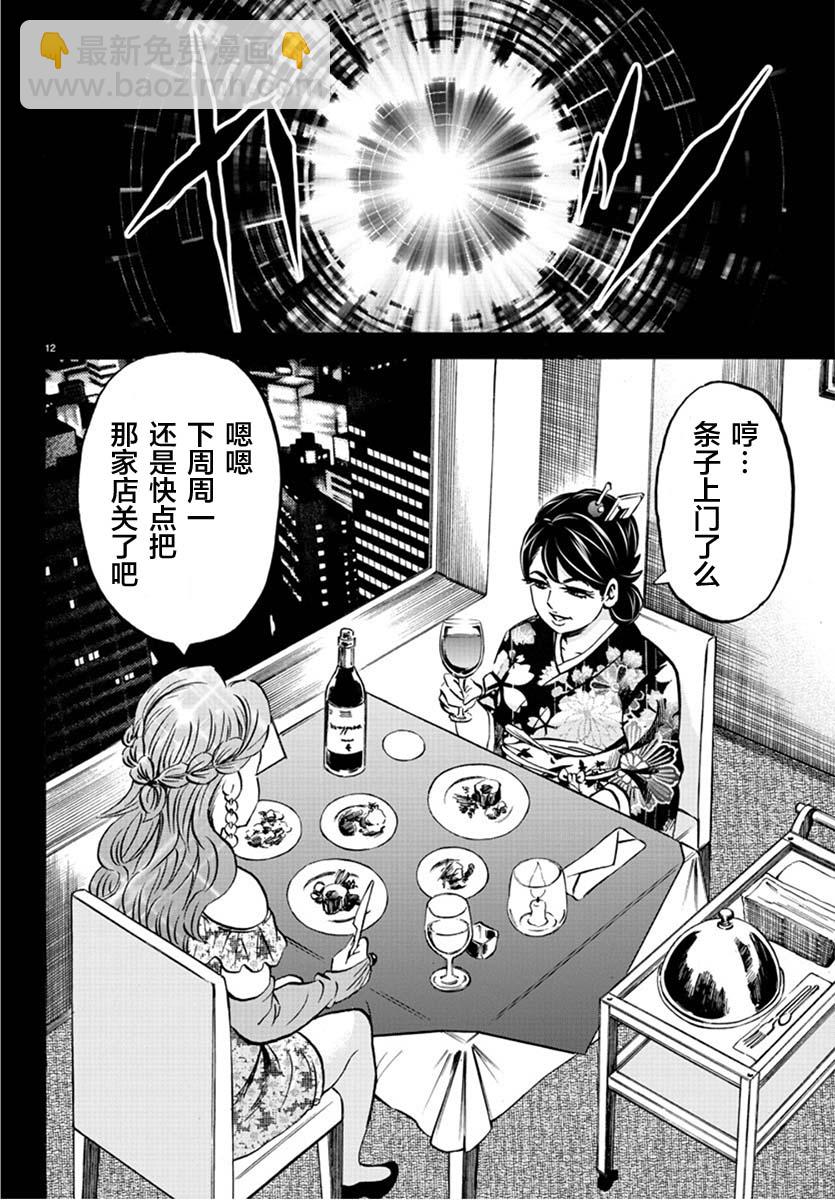 第171话 真正的占卜10