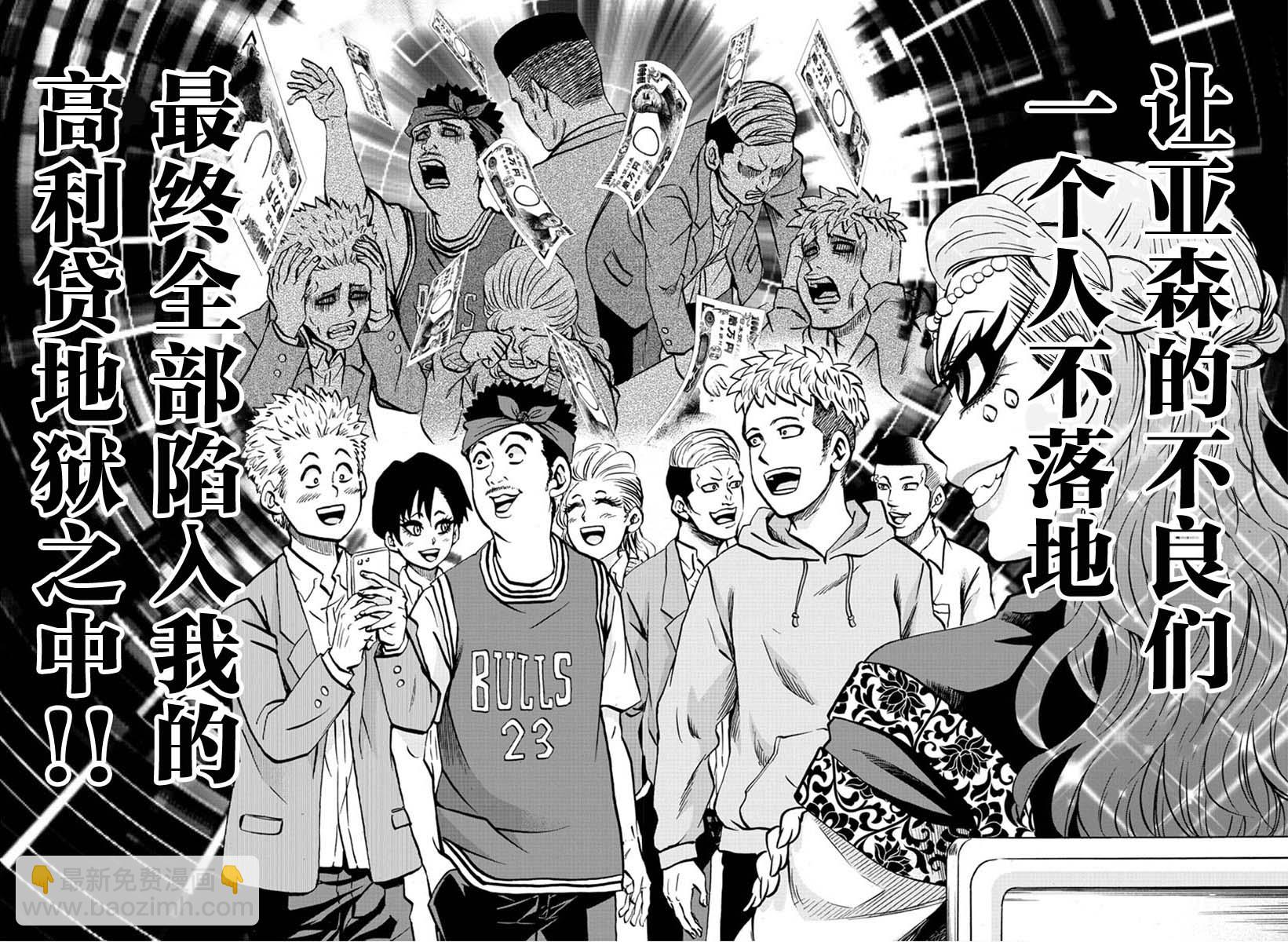 第171话 真正的占卜14