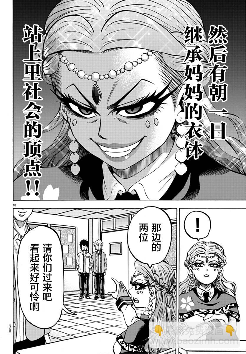 第171话 真正的占卜15