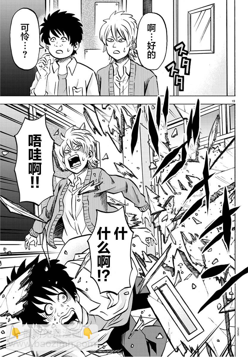 第171话 真正的占卜16