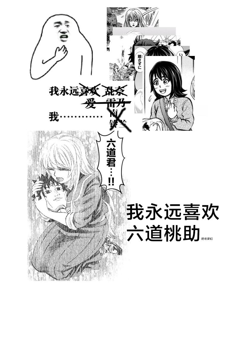 第171话 真正的占卜19