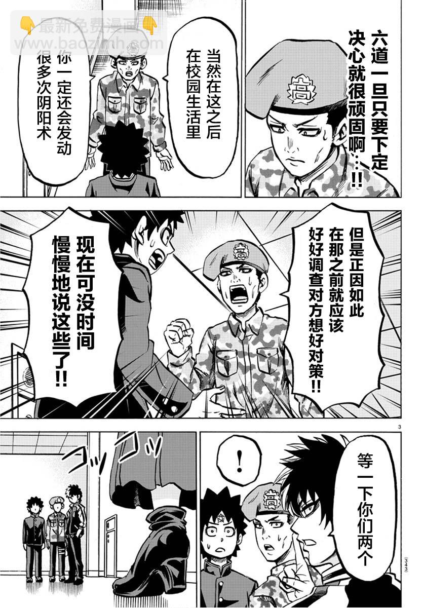 第171话 真正的占卜2