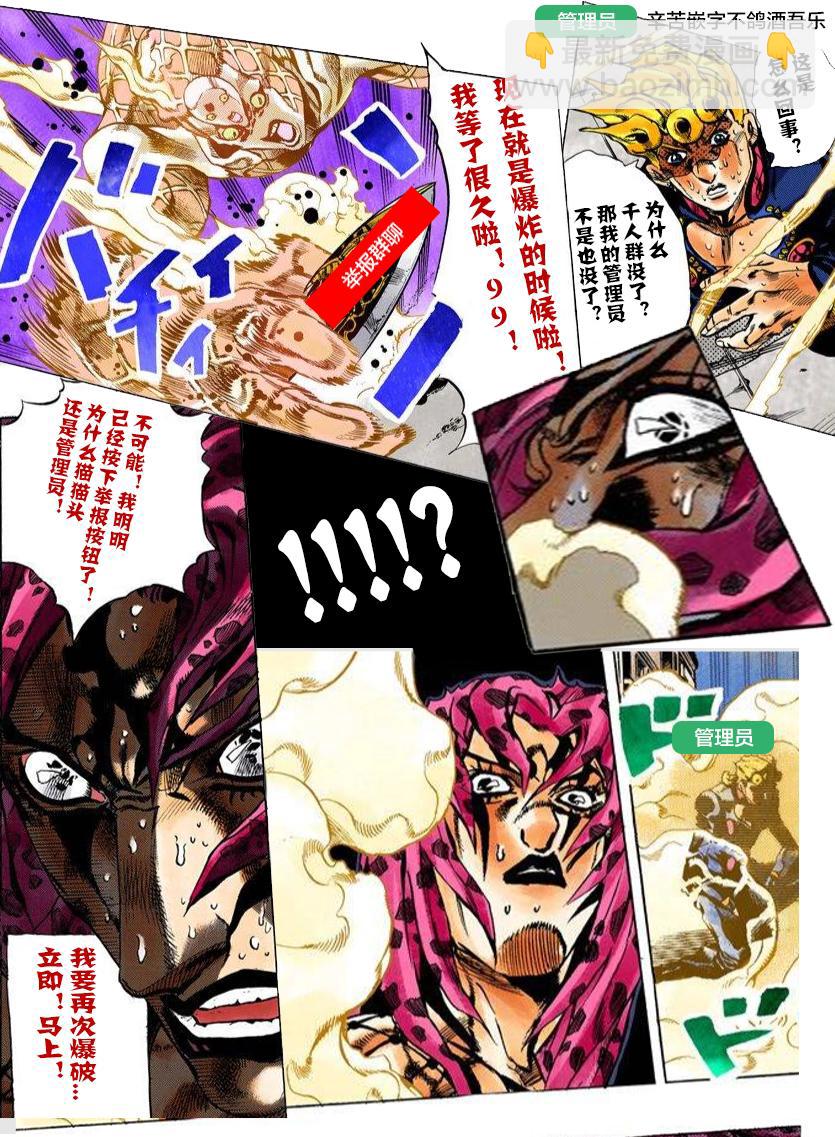 第171话 真正的占卜21