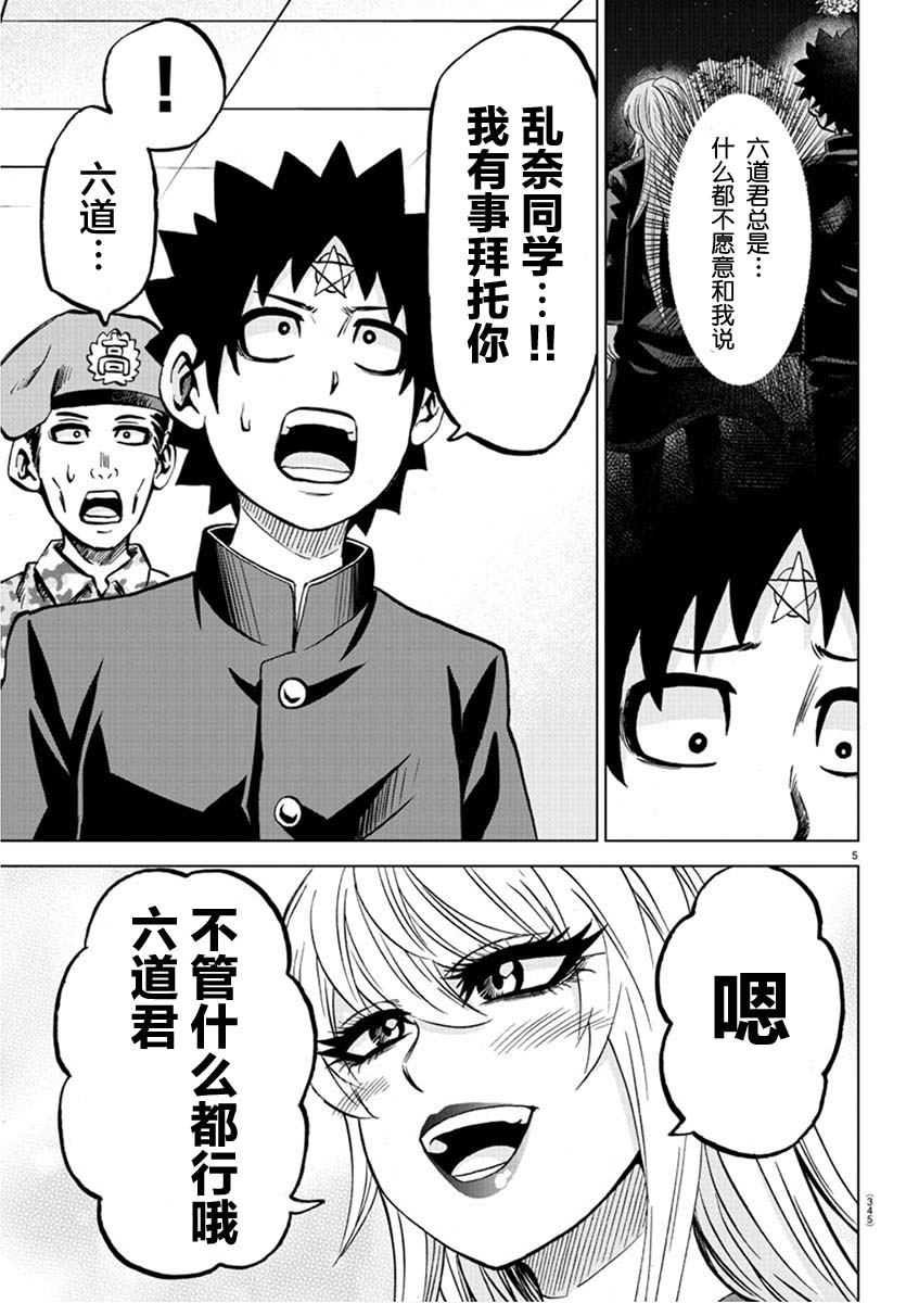 第171话 真正的占卜4