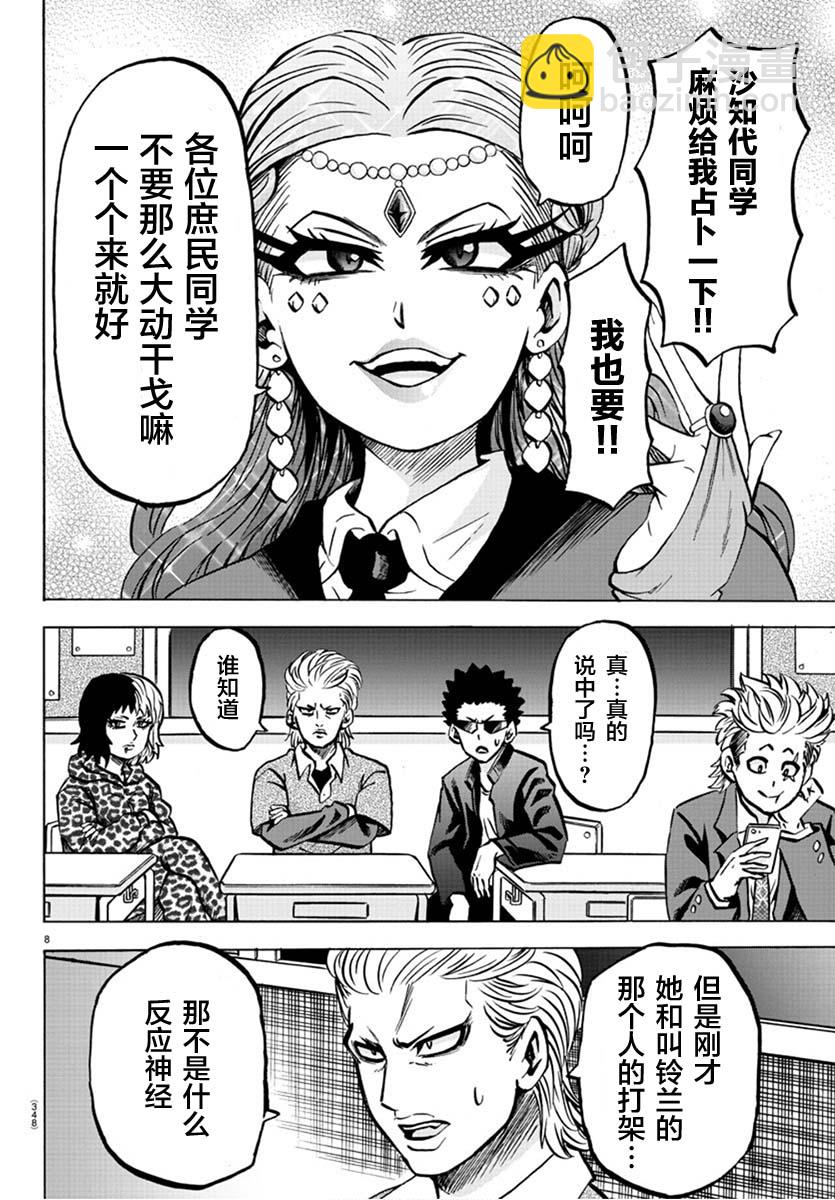 第171话 真正的占卜6