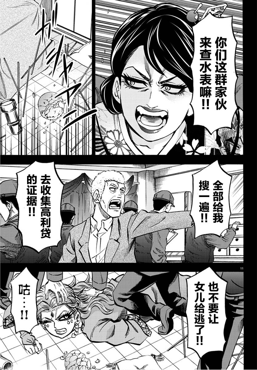 第171话 真正的占卜9