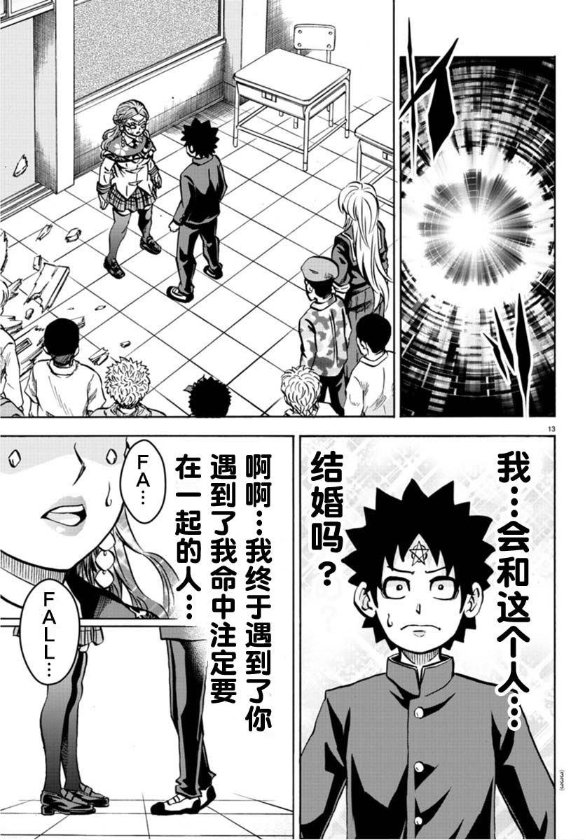第173话 盯着眼睛说把11