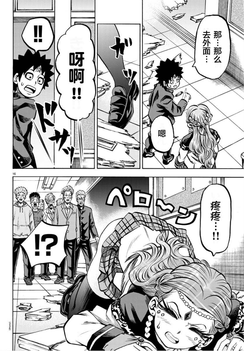 第173话 盯着眼睛说把14