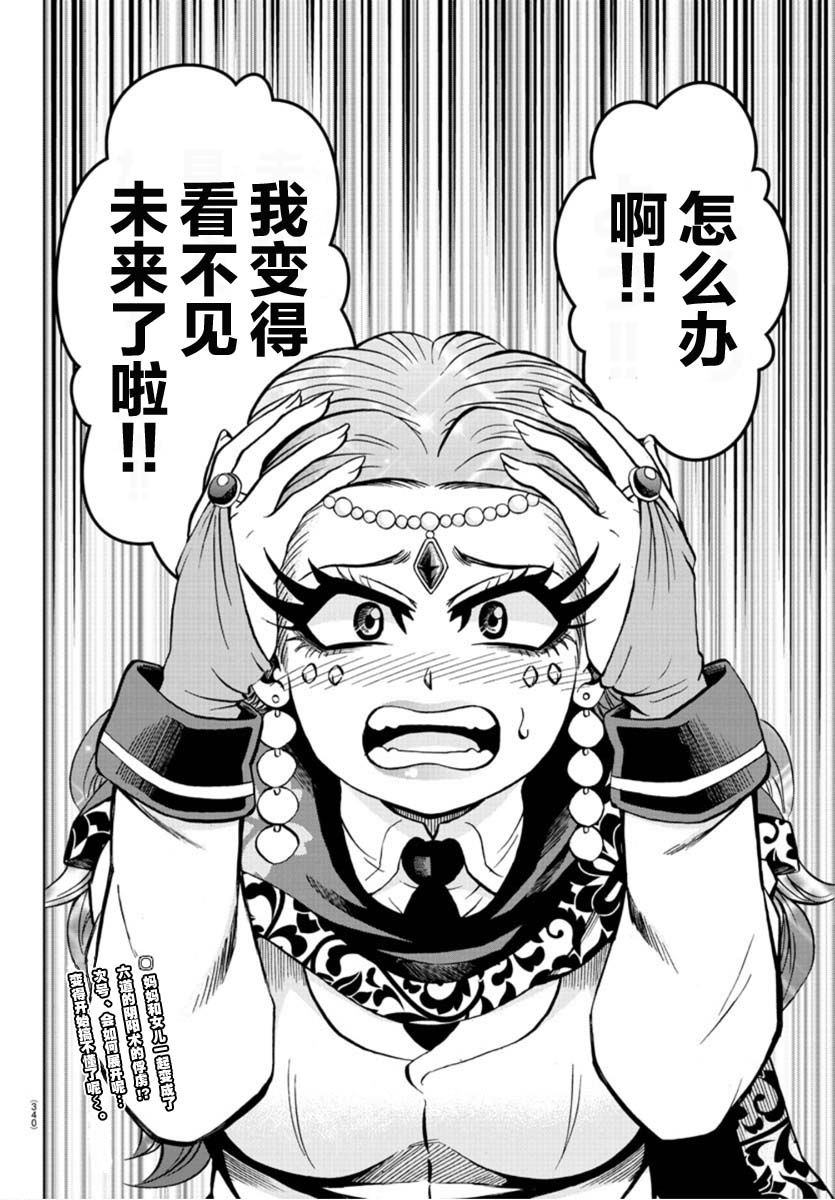 第173话 盯着眼睛说把18