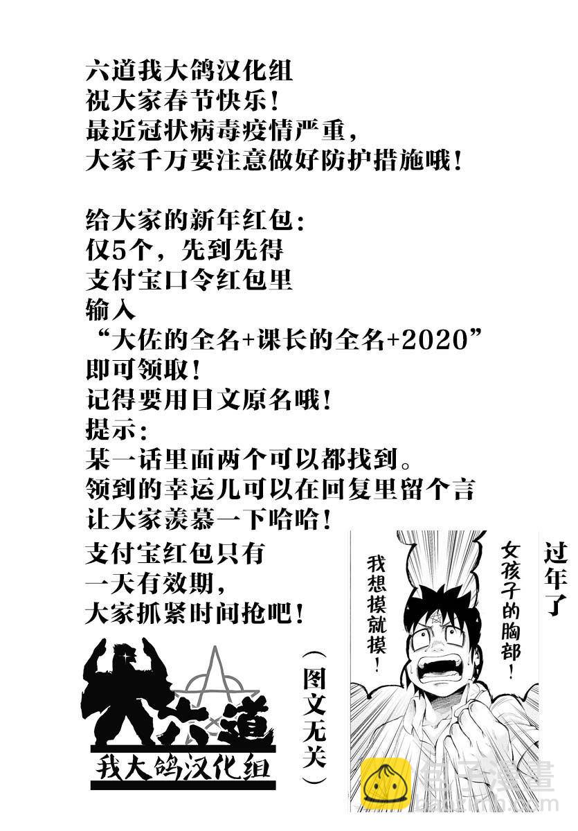 第173话 盯着眼睛说把19