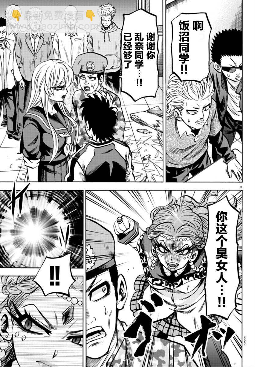 第173话 盯着眼睛说把2