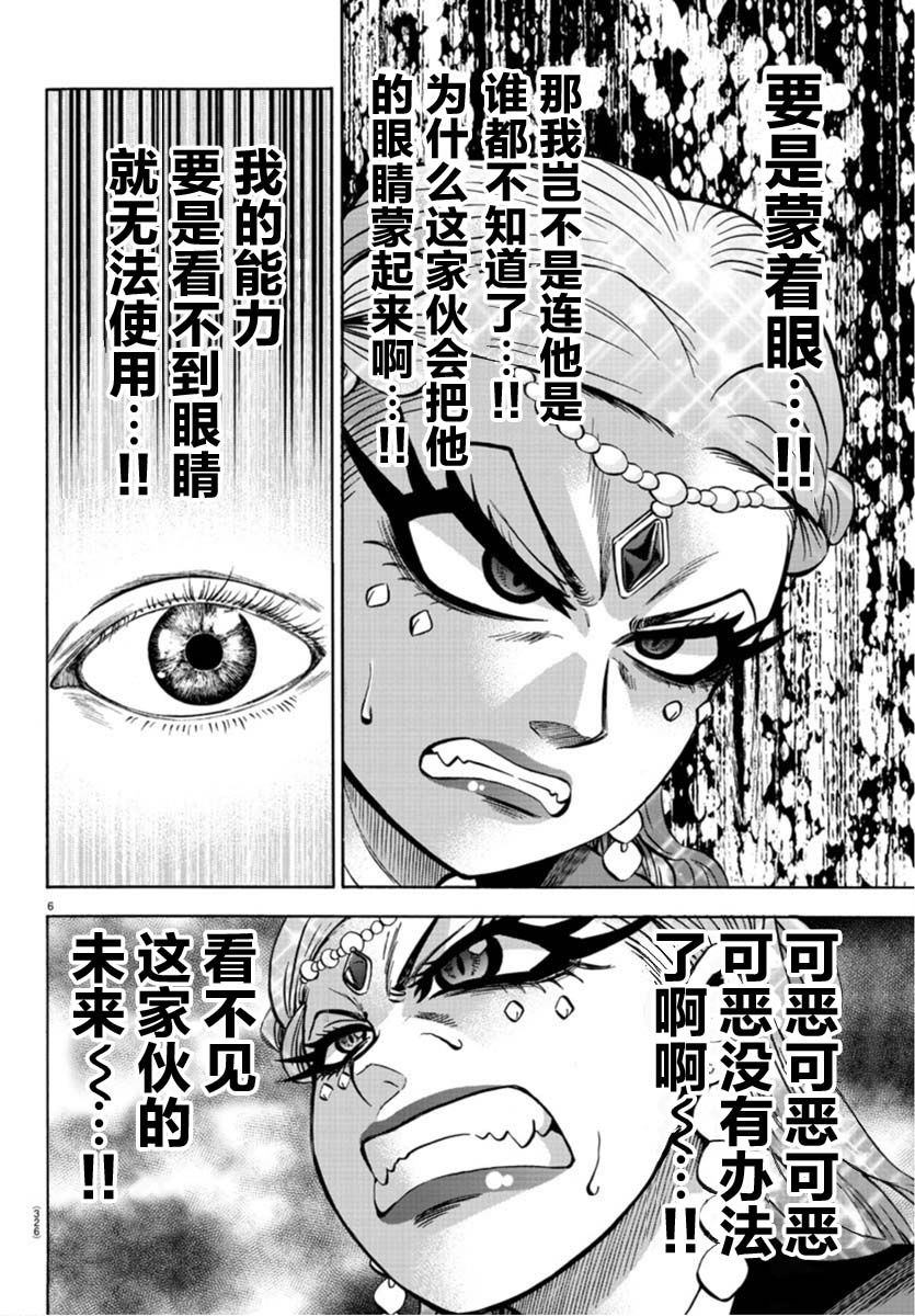 第173话 盯着眼睛说把5