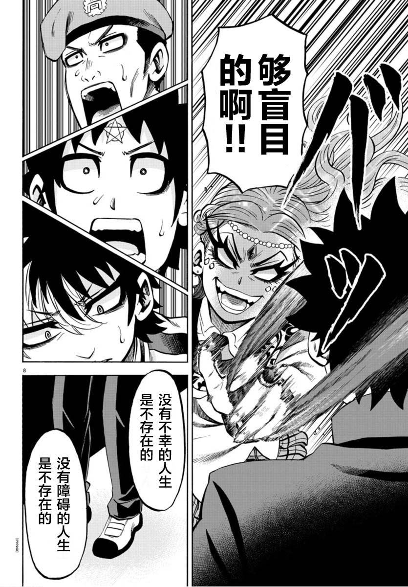 第173话 盯着眼睛说把7
