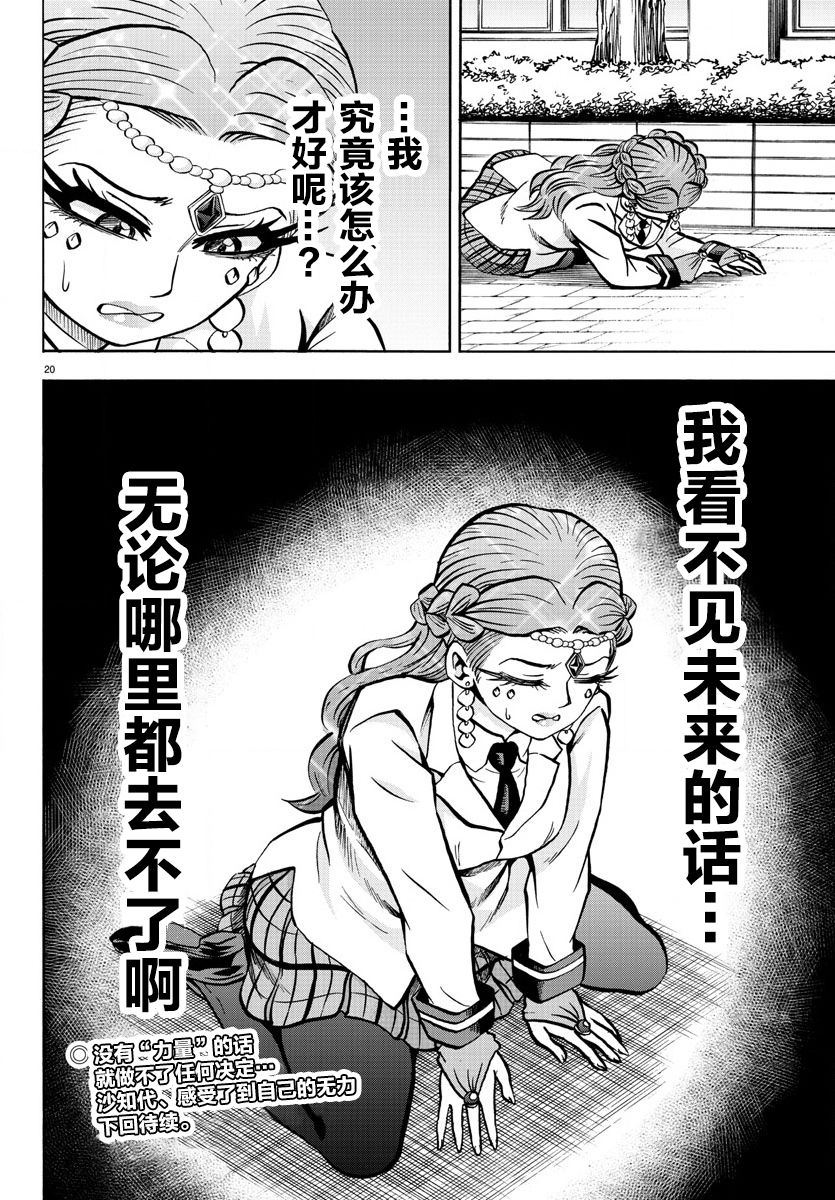 第175话 最喜欢的妈妈17