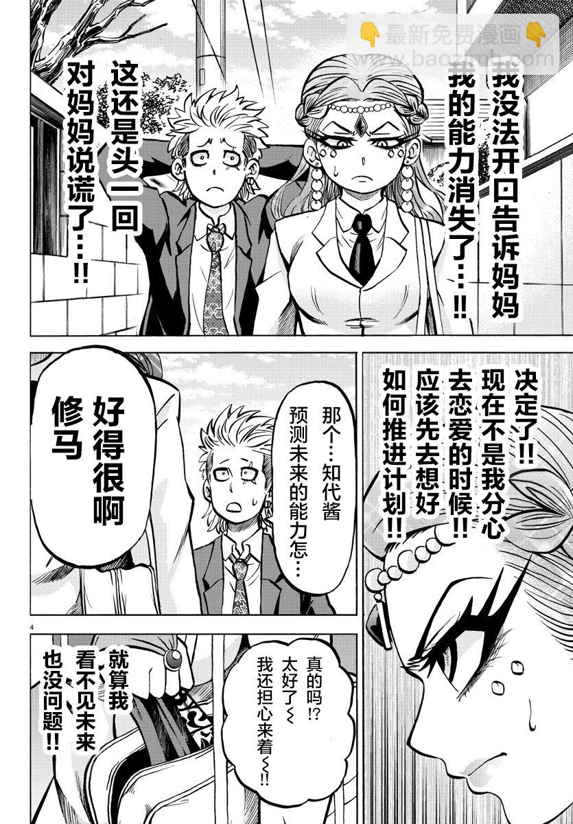 第175话 最喜欢的妈妈3