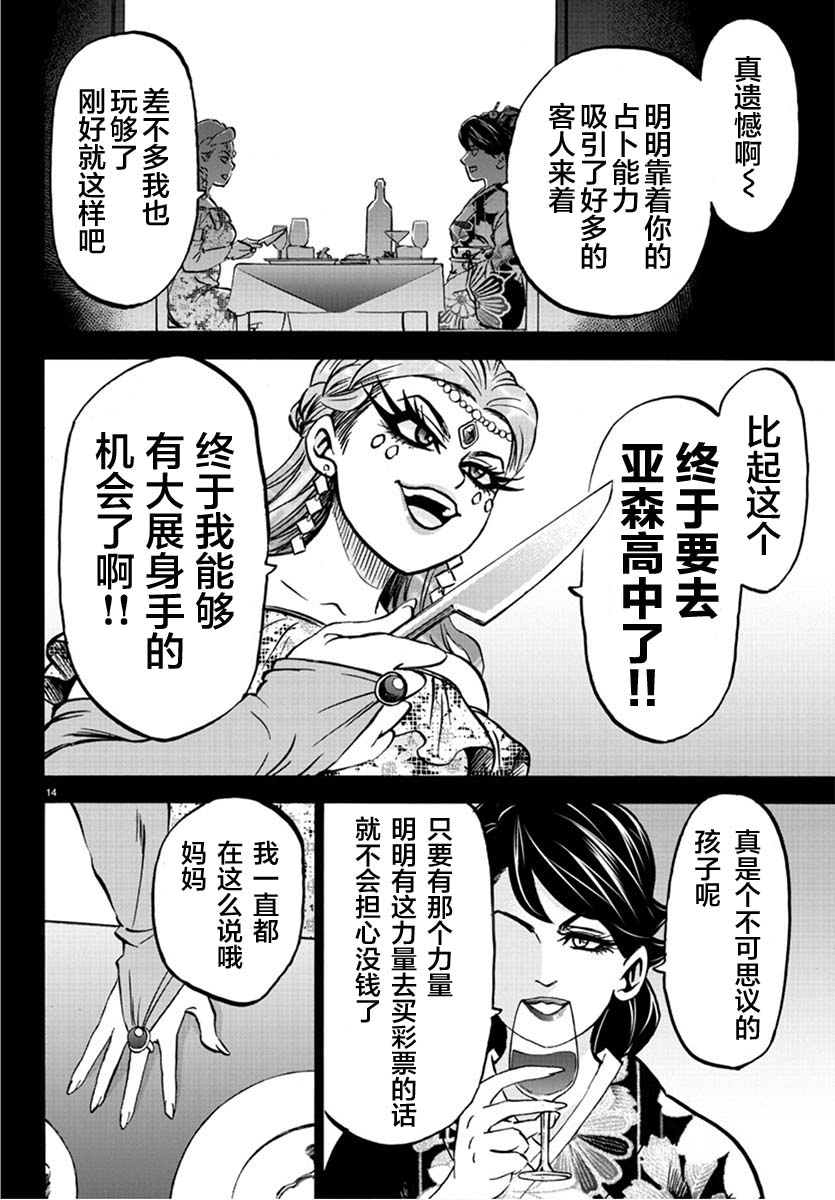 第176话 樱花随风飘落12