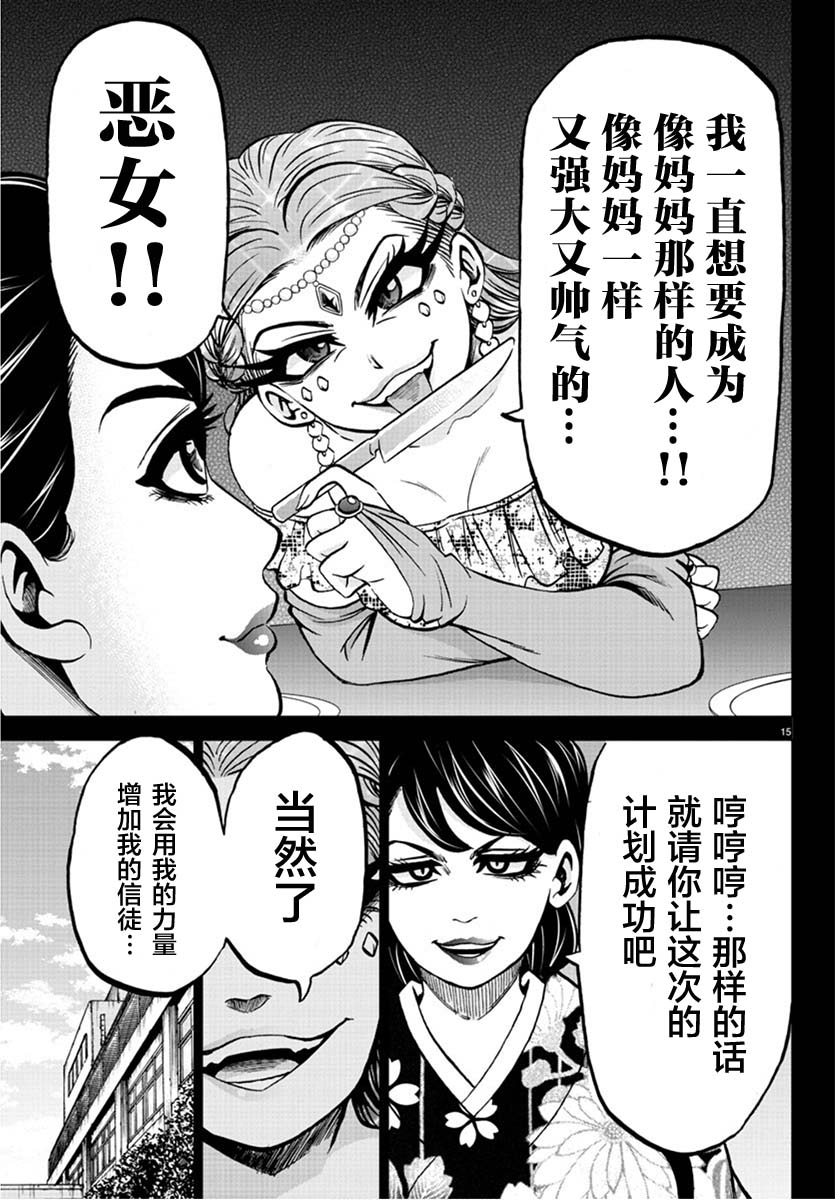 第176话 樱花随风飘落13