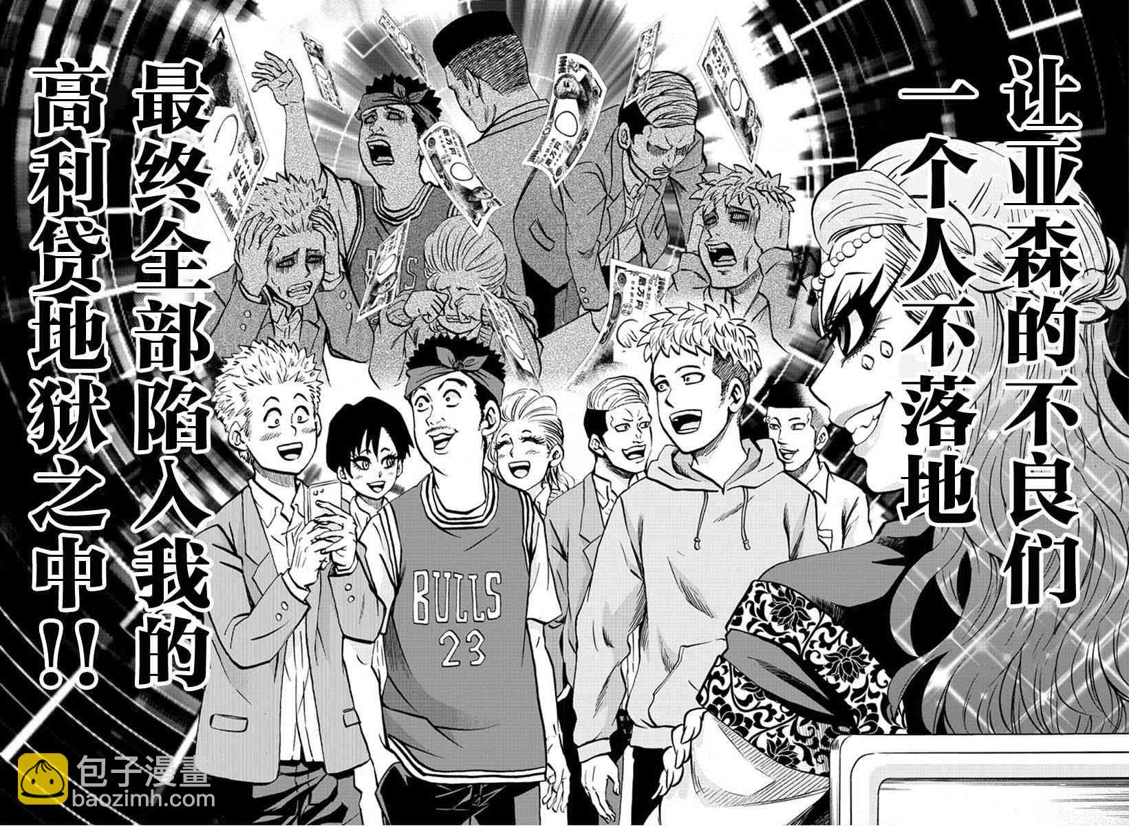 第176话 樱花随风飘落14