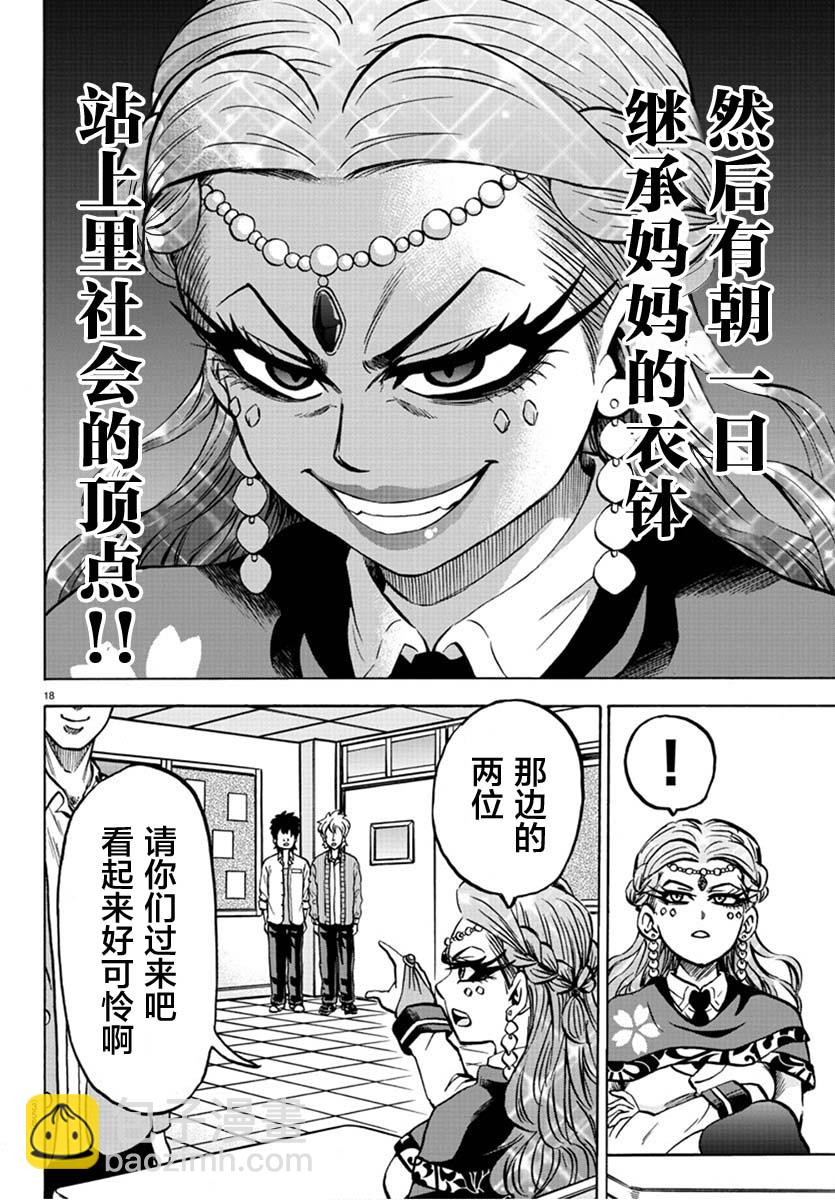 第176话 樱花随风飘落15