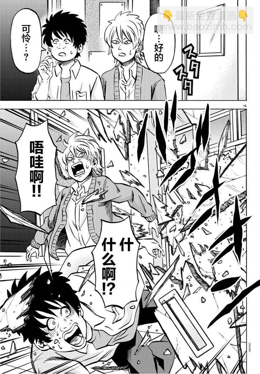 第176话 樱花随风飘落16